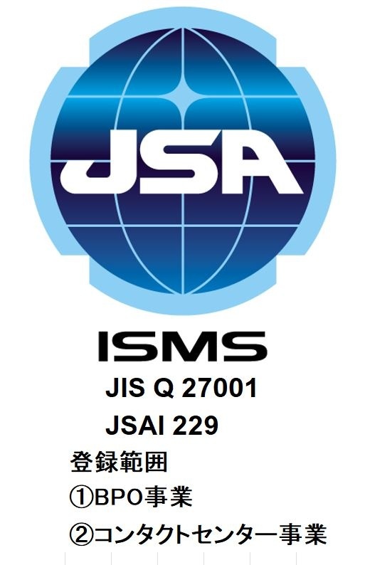 ISMS JIS Q 27001認証