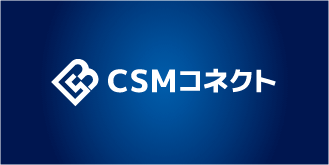 CTIシステム「CSMコネクト」